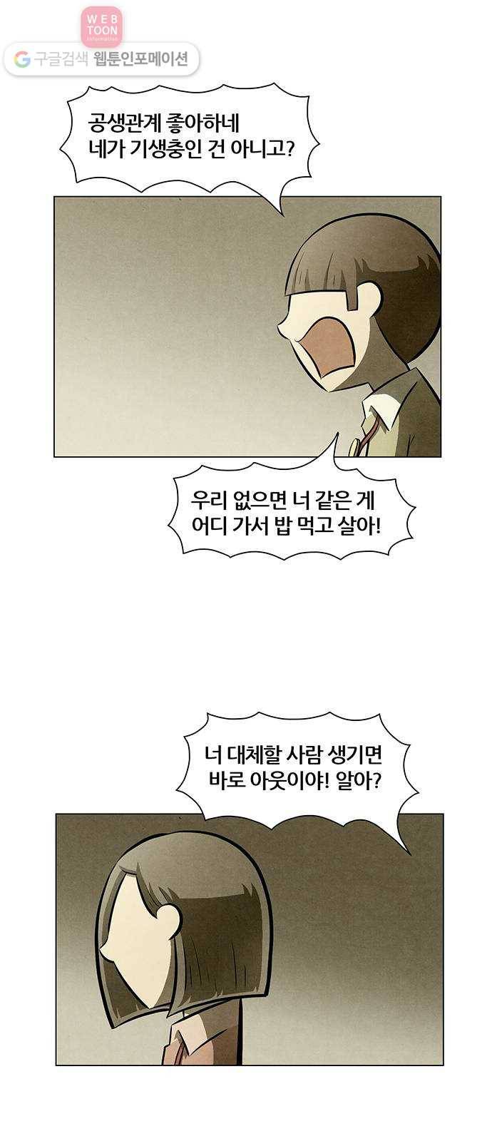 꿈의 기업 4부 51화 6