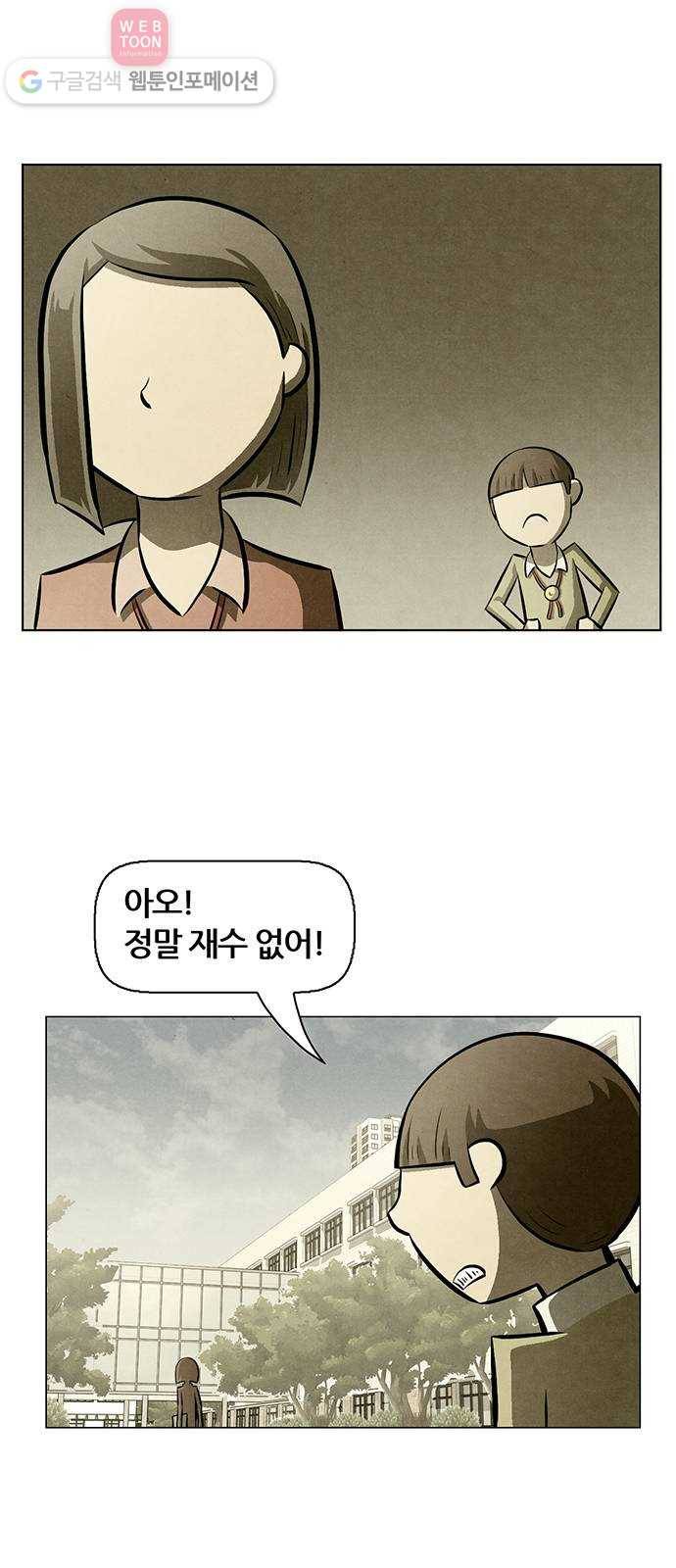 꿈의 기업 4부 51화 7