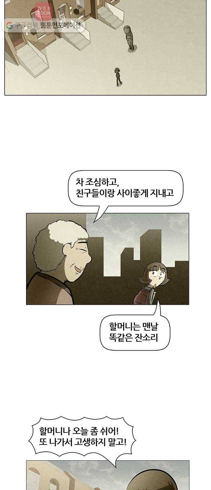 꿈의 기업 4부 51화 10