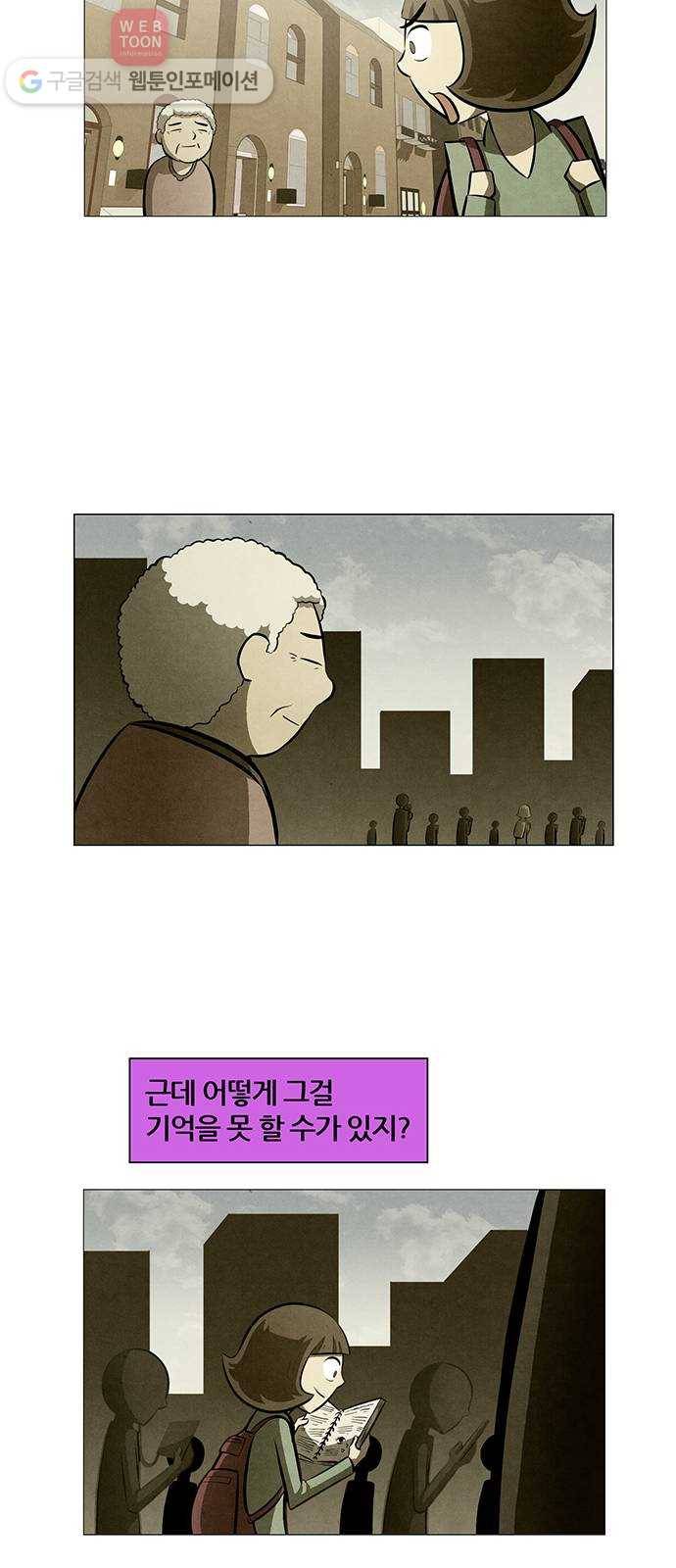 꿈의 기업 4부 51화 11