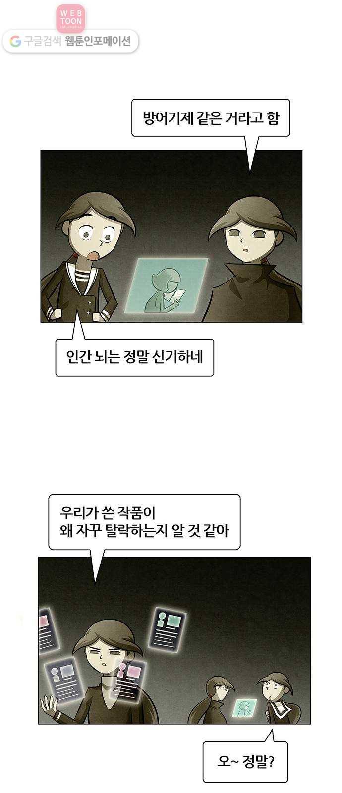 꿈의 기업 4부 51화 12