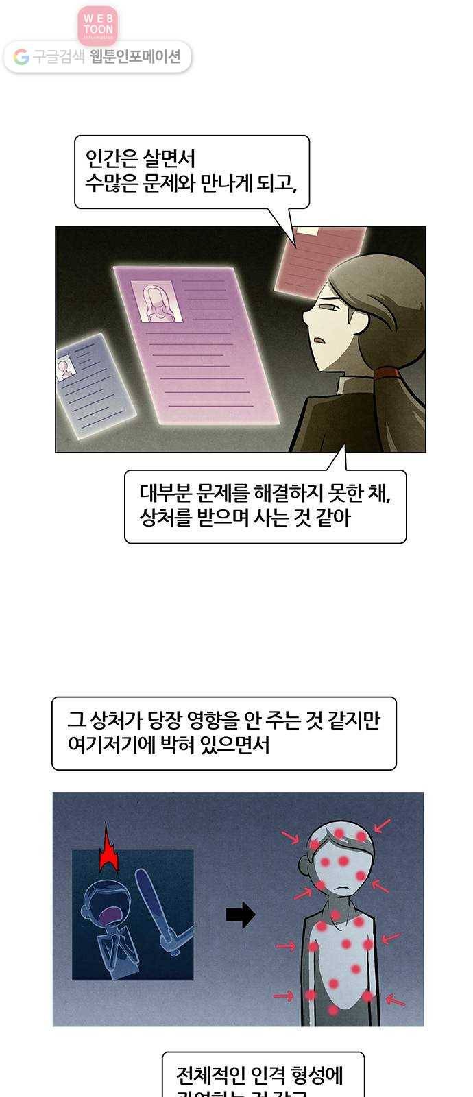 꿈의 기업 4부 51화 13