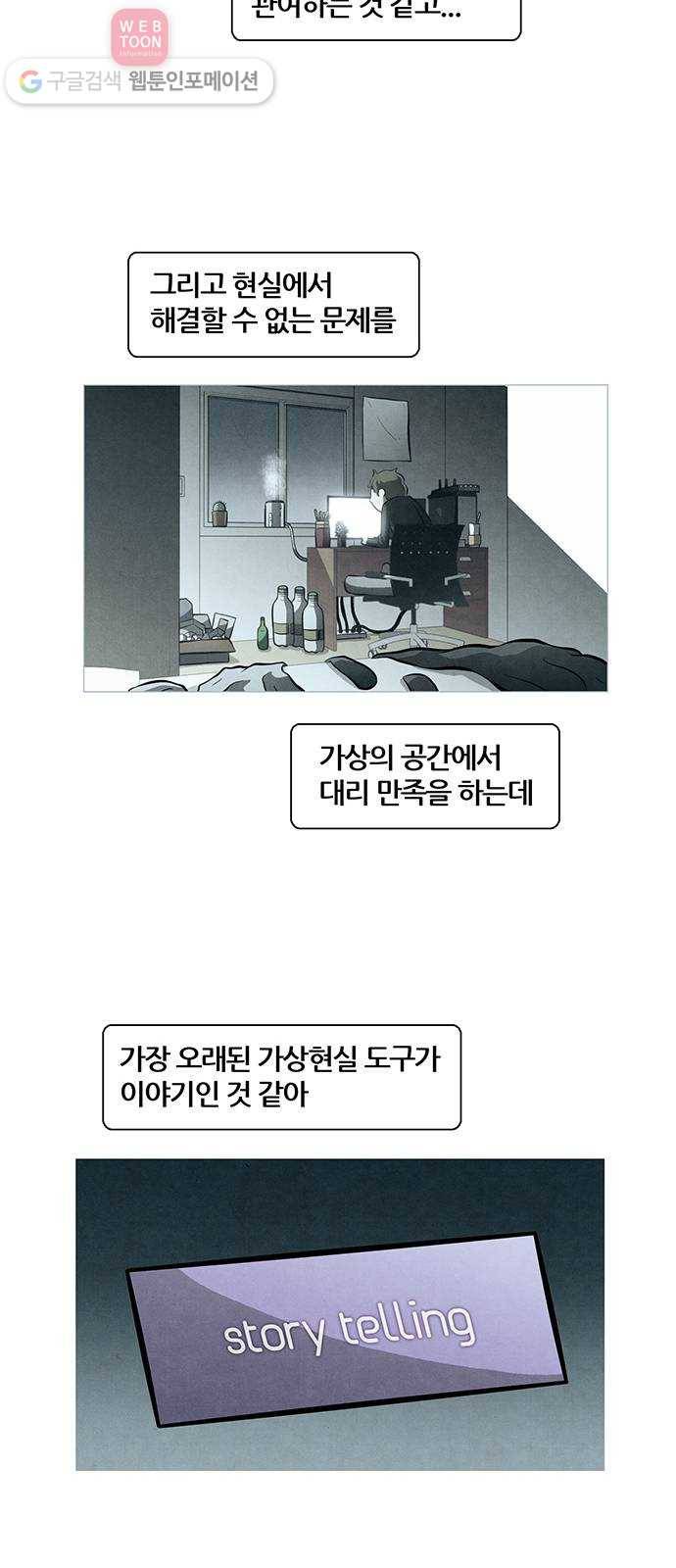 꿈의 기업 4부 51화 14