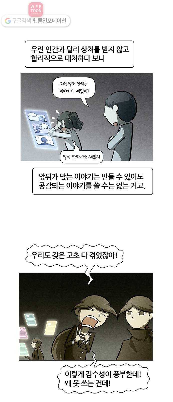 꿈의 기업 4부 51화 15