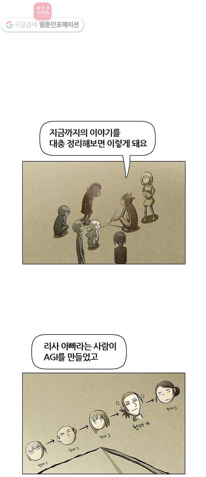 꿈의 기업 4부 51화 18