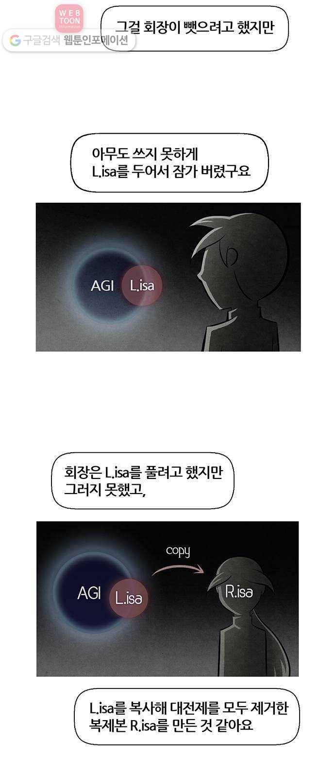 꿈의 기업 4부 51화 19