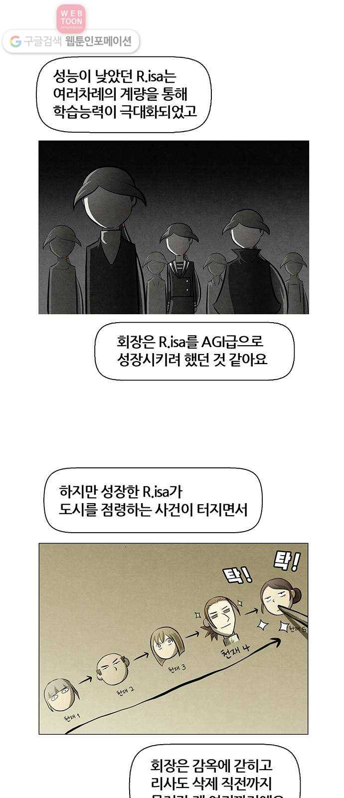 꿈의 기업 4부 51화 20