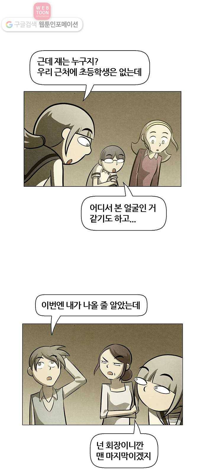 꿈의 기업 4부 51화 22
