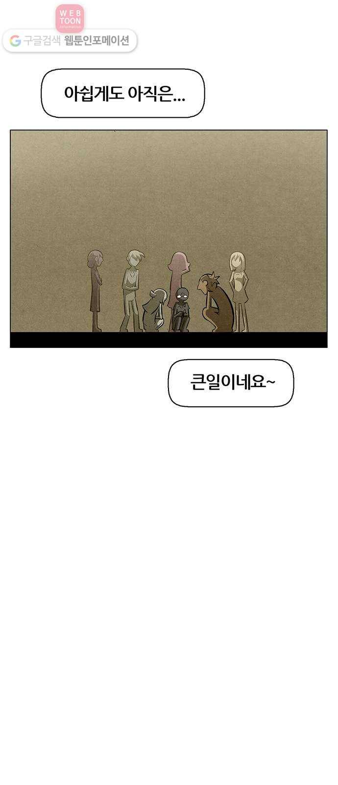 꿈의 기업 4부 51화 24