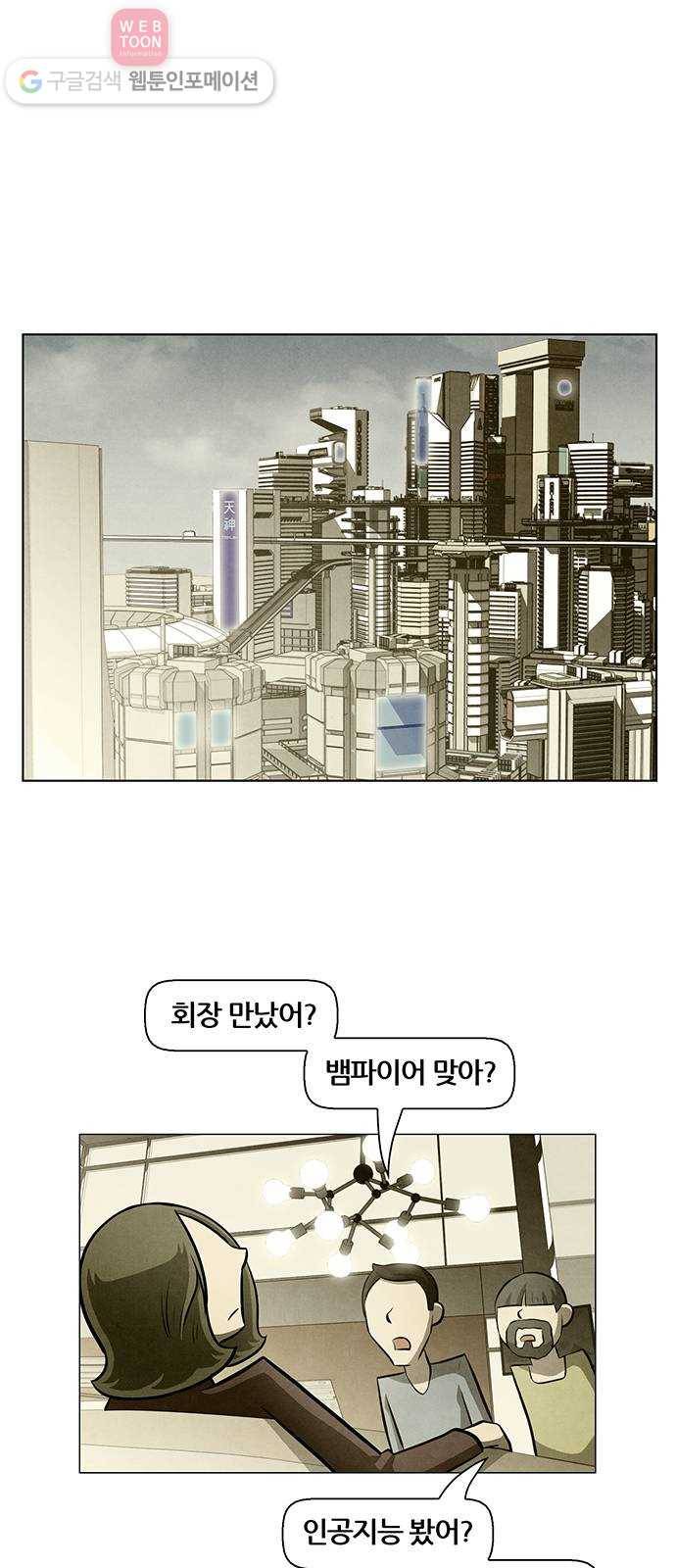 꿈의 기업 4부 51화 25