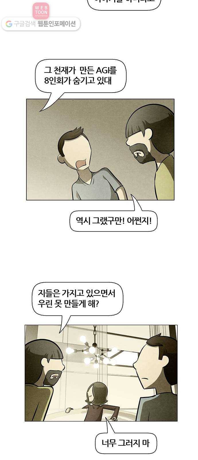 꿈의 기업 4부 51화 27