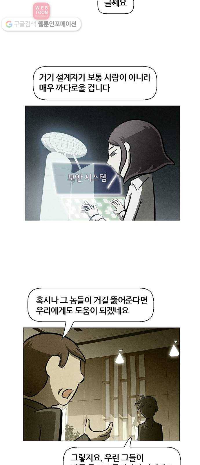 꿈의 기업 4부 51화 35