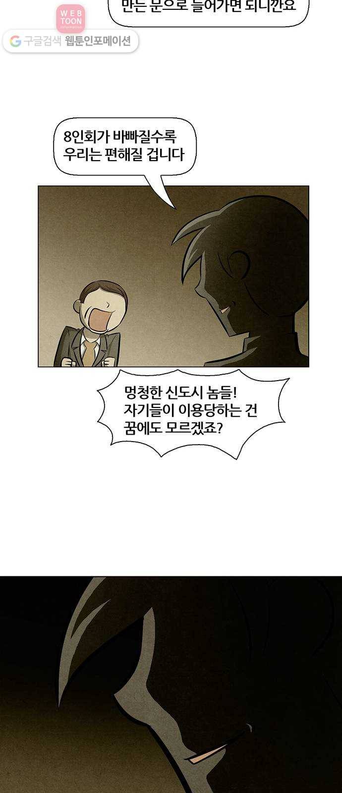 꿈의 기업 4부 51화 36