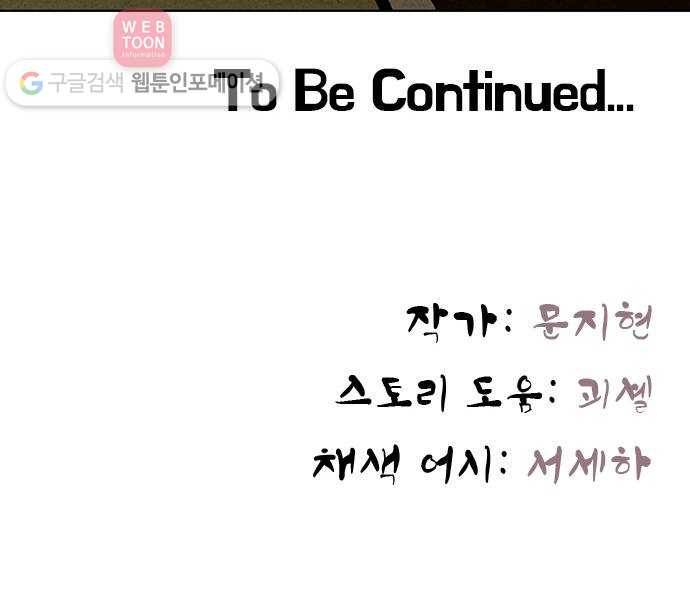 꿈의 기업 4부 51화 37