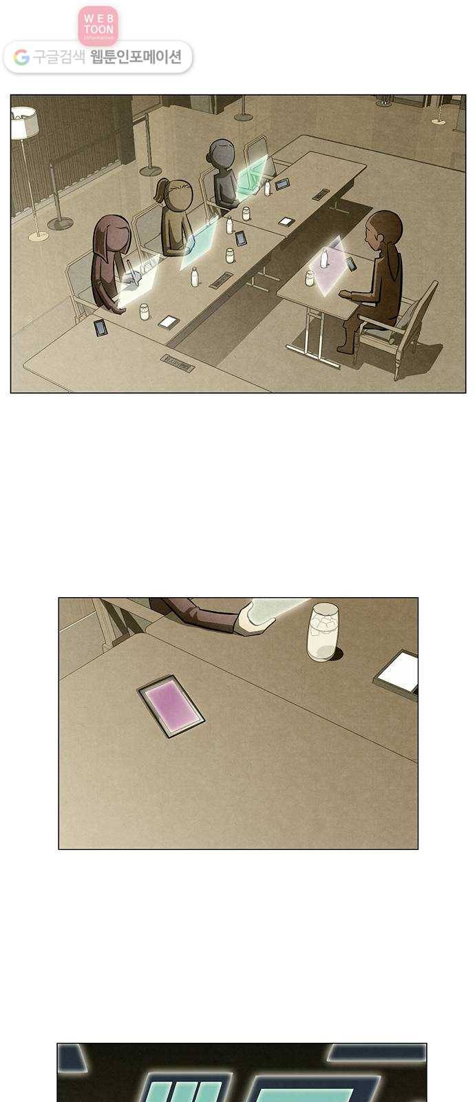 꿈의 기업 4부 55화 1