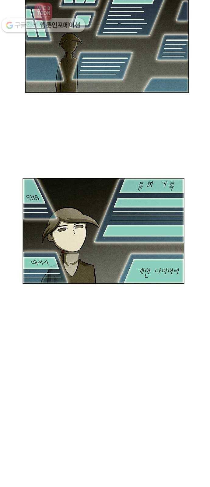 꿈의 기업 4부 55화 2