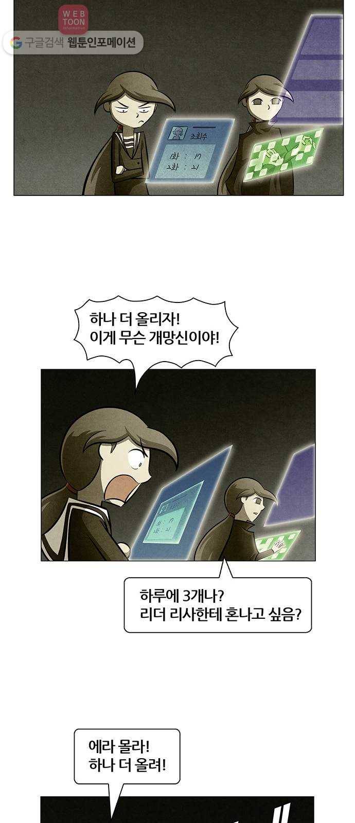 꿈의 기업 4부 55화 4