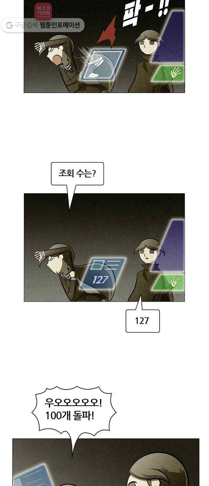 꿈의 기업 4부 55화 5