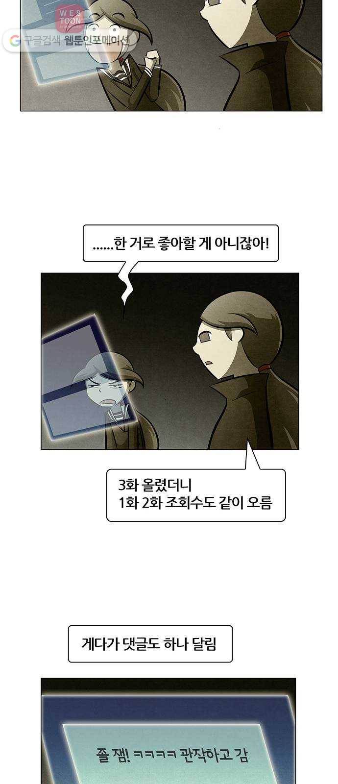 꿈의 기업 4부 55화 6