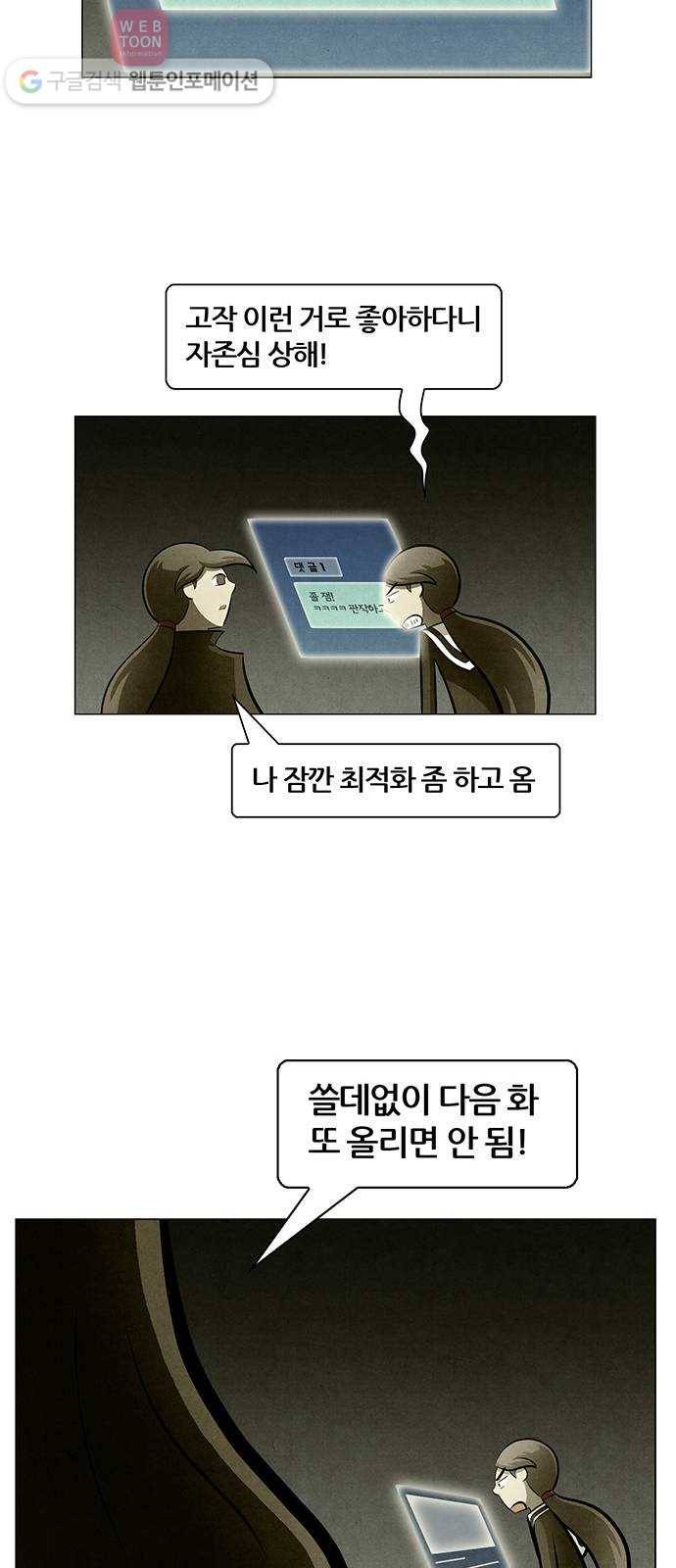 꿈의 기업 4부 55화 7