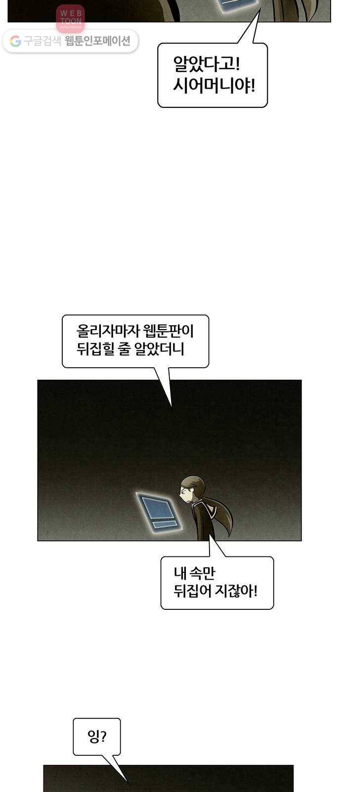 꿈의 기업 4부 55화 8