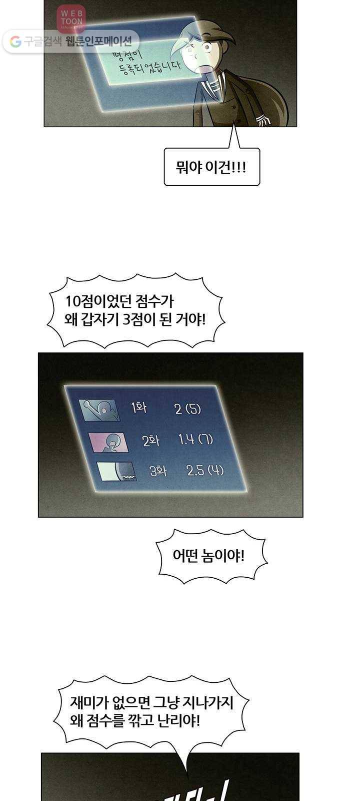 꿈의 기업 4부 55화 9