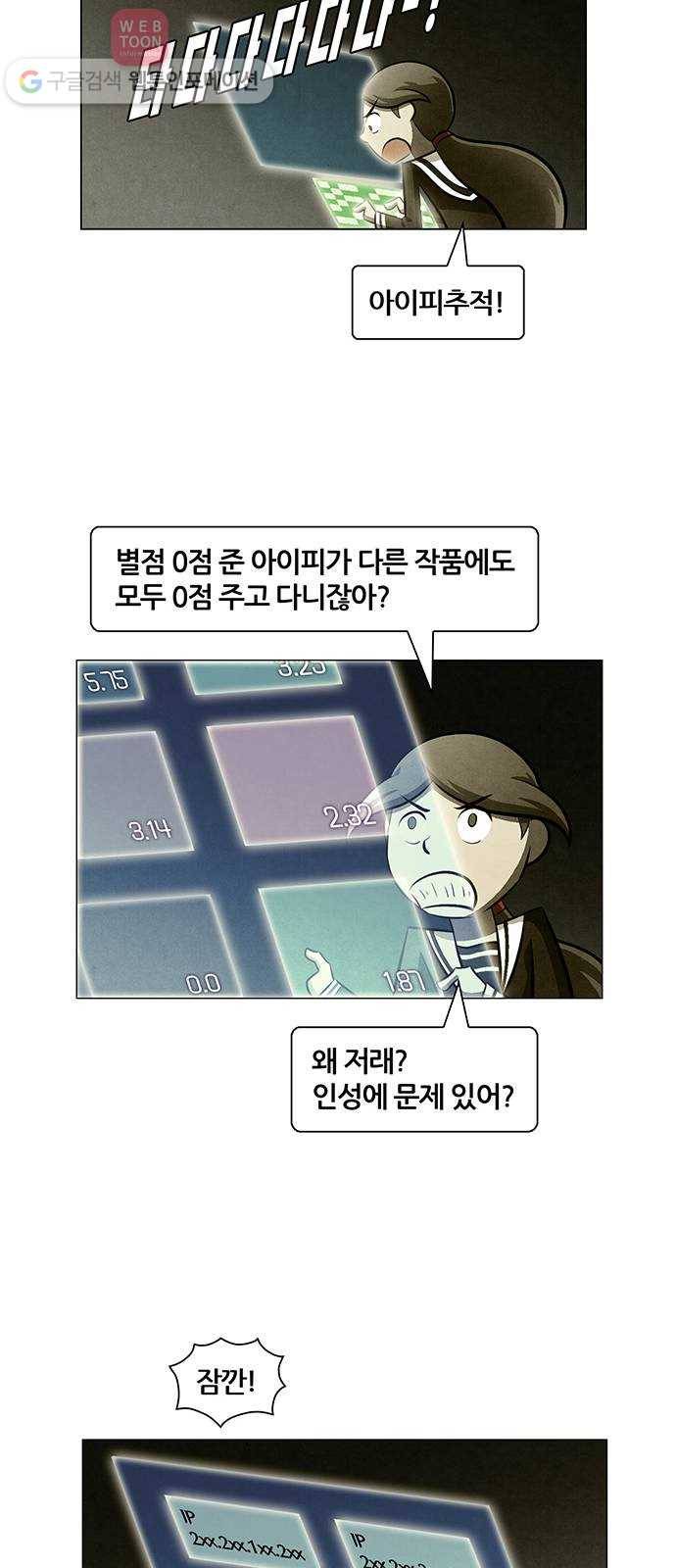 꿈의 기업 4부 55화 10