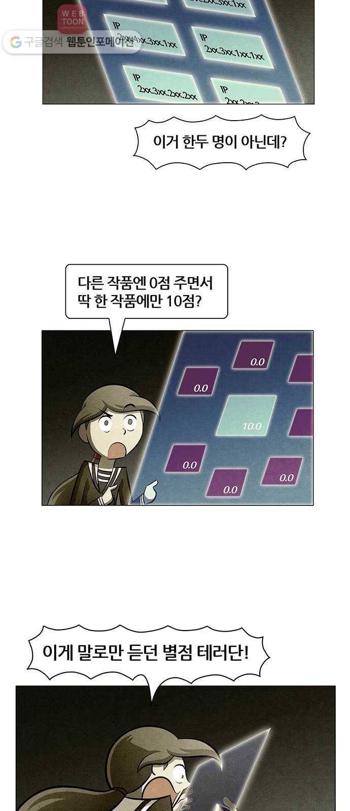 꿈의 기업 4부 55화 11