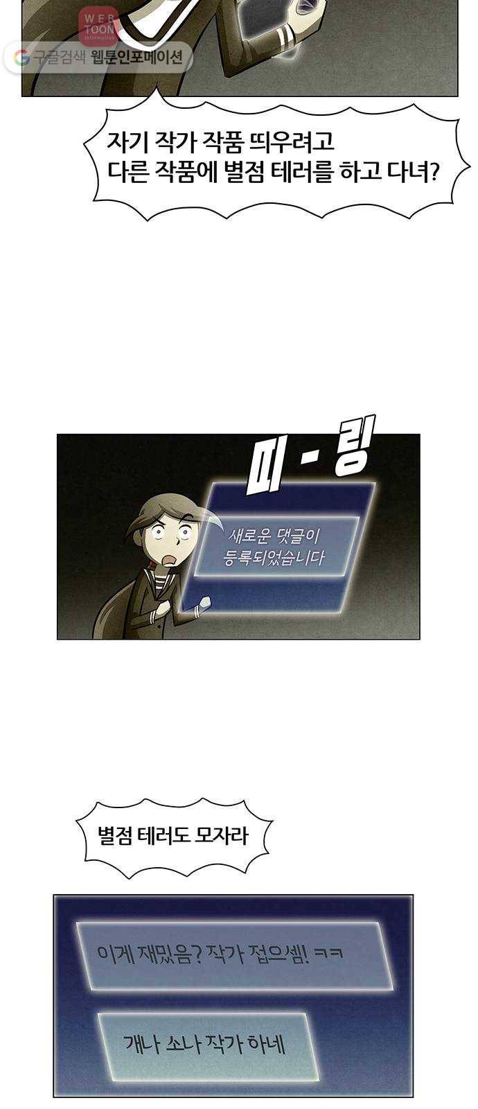 꿈의 기업 4부 55화 12