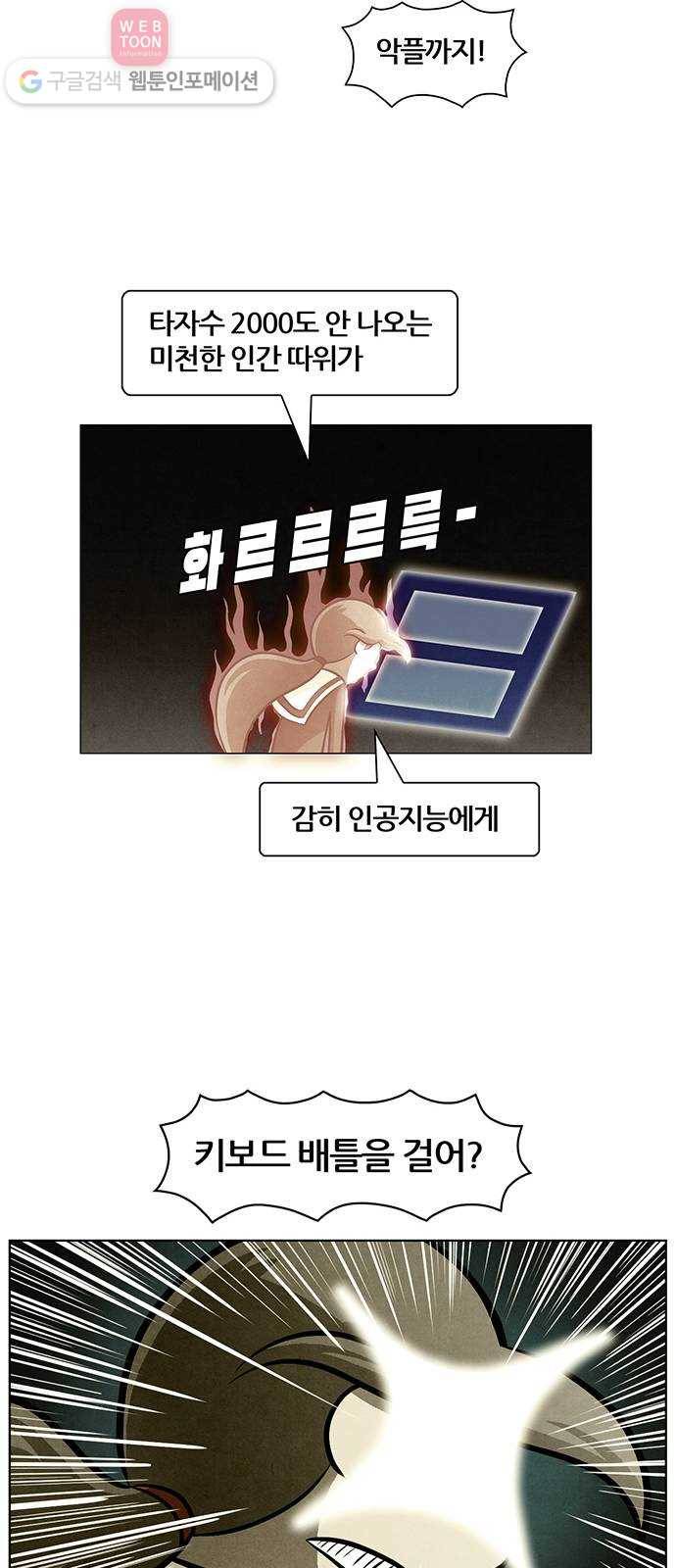꿈의 기업 4부 55화 13