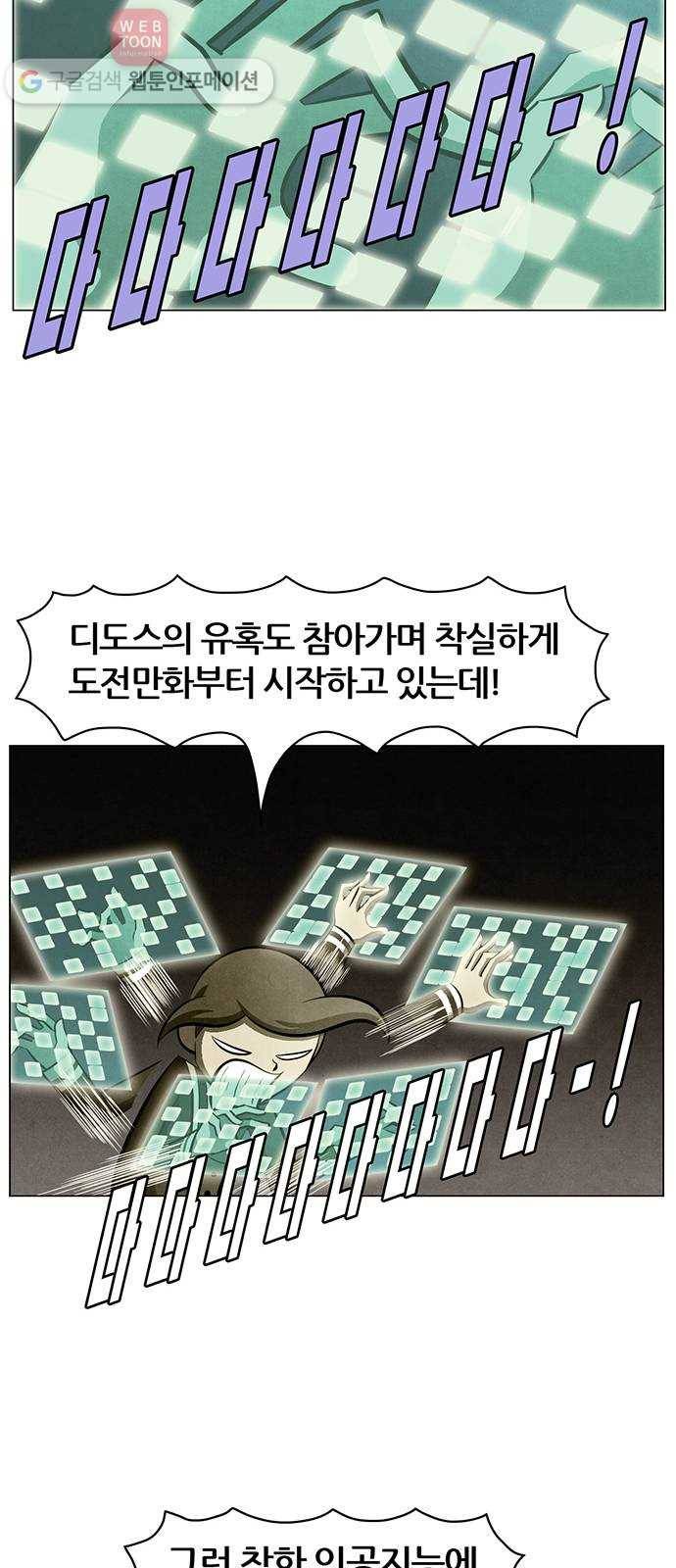 꿈의 기업 4부 55화 15