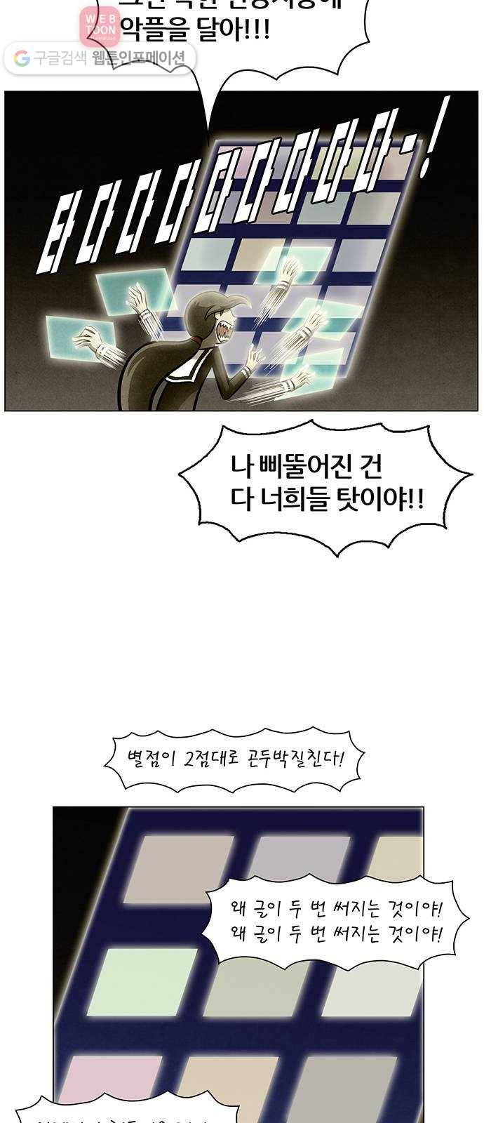 꿈의 기업 4부 55화 16