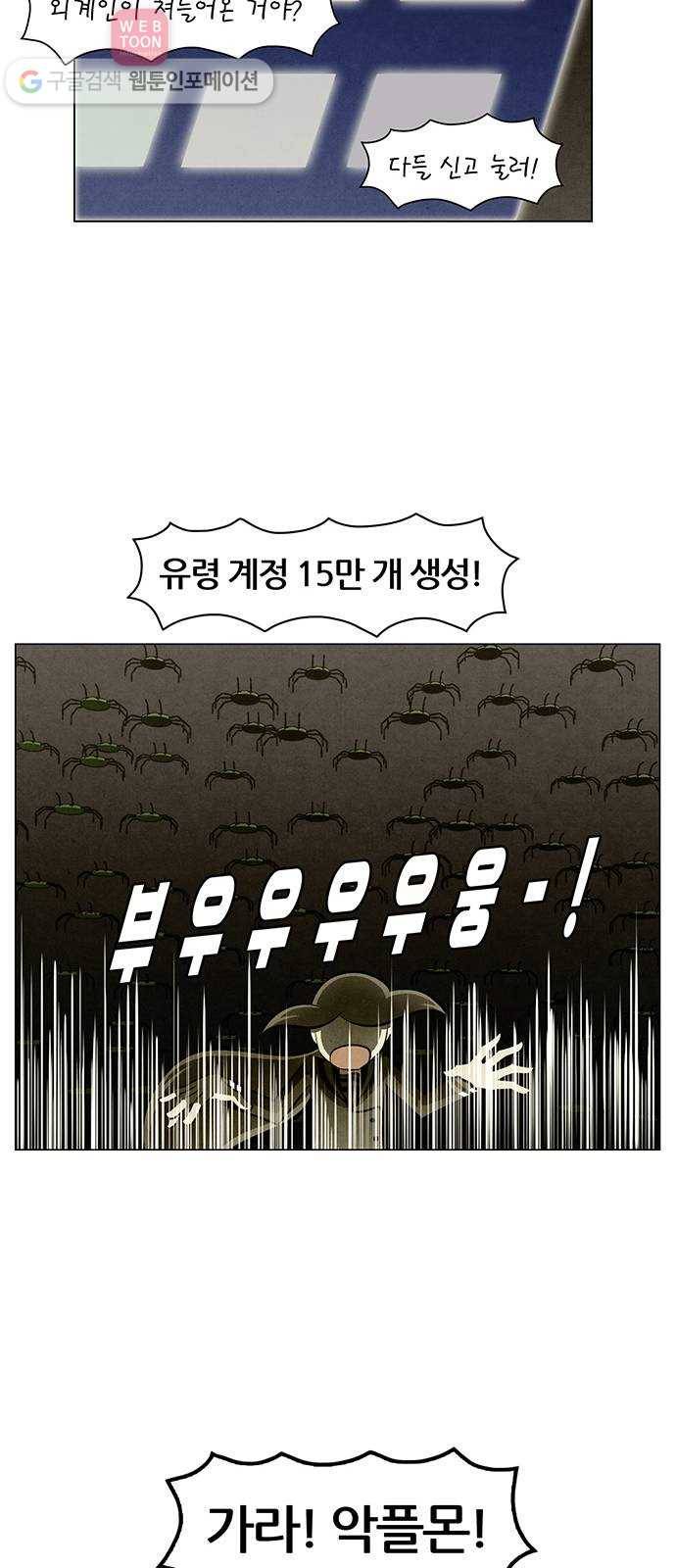 꿈의 기업 4부 55화 17
