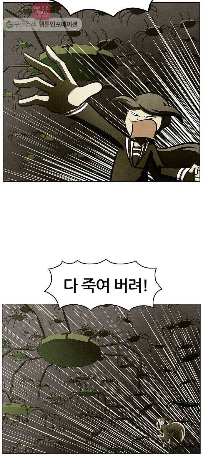 꿈의 기업 4부 55화 18