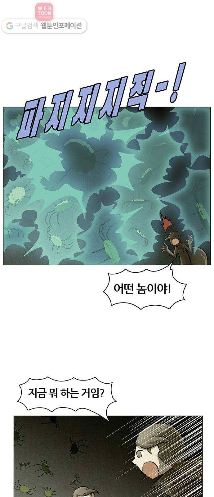 꿈의 기업 4부 55화 19
