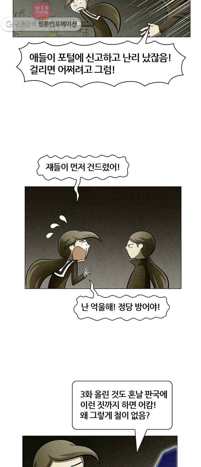 꿈의 기업 4부 55화 20