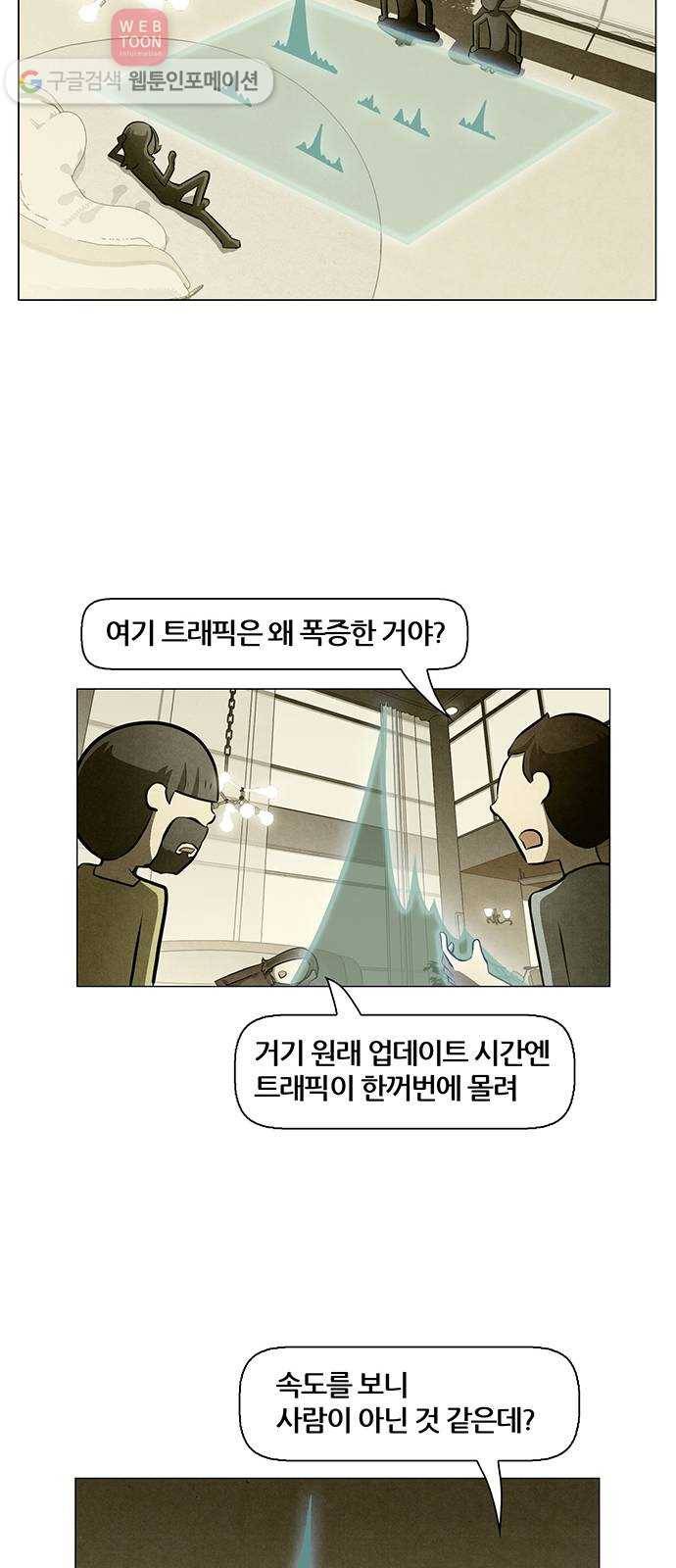 꿈의 기업 4부 55화 22
