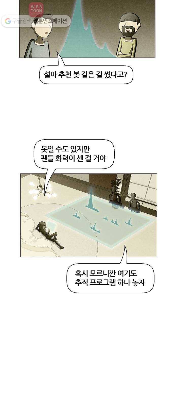 꿈의 기업 4부 55화 23