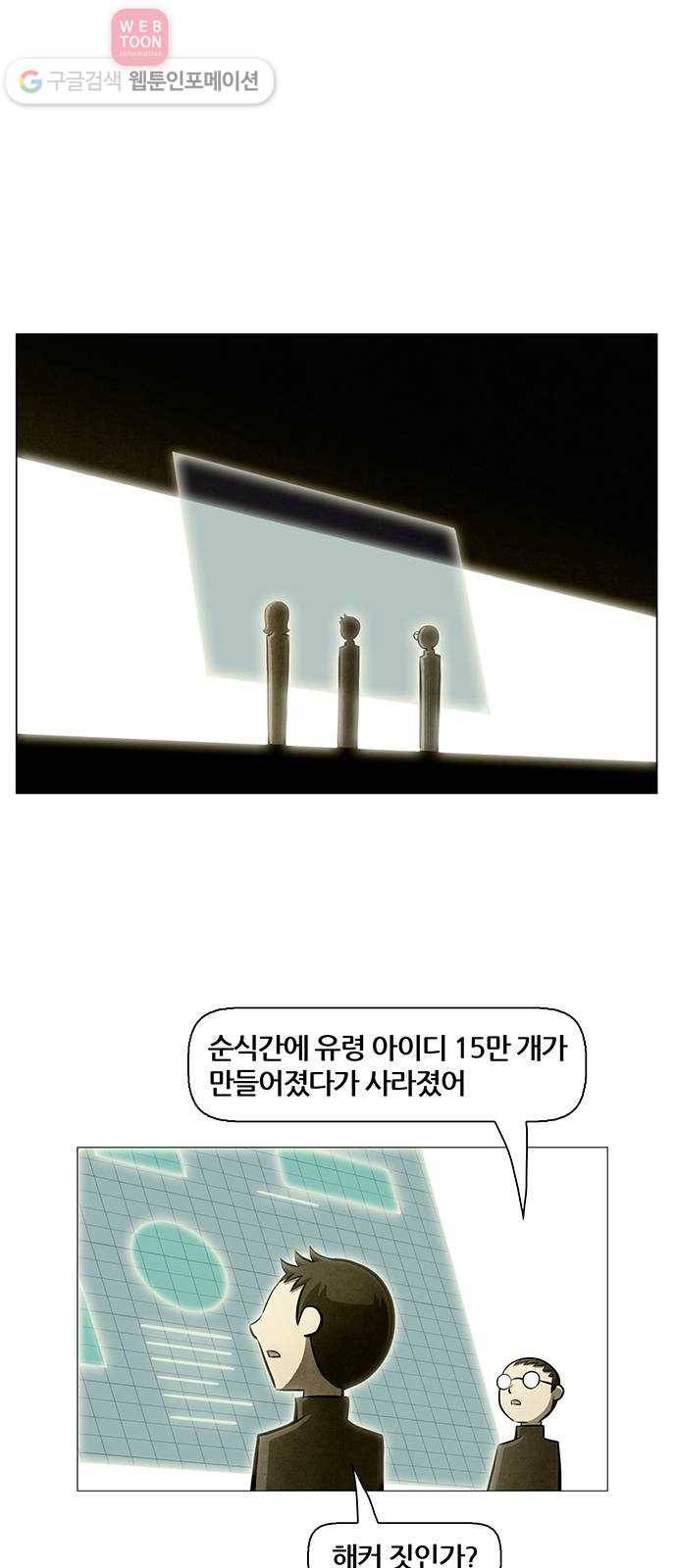 꿈의 기업 4부 55화 24