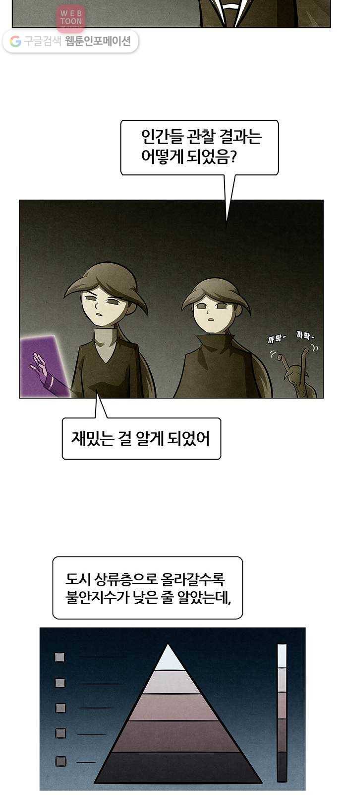 꿈의 기업 4부 55화 27