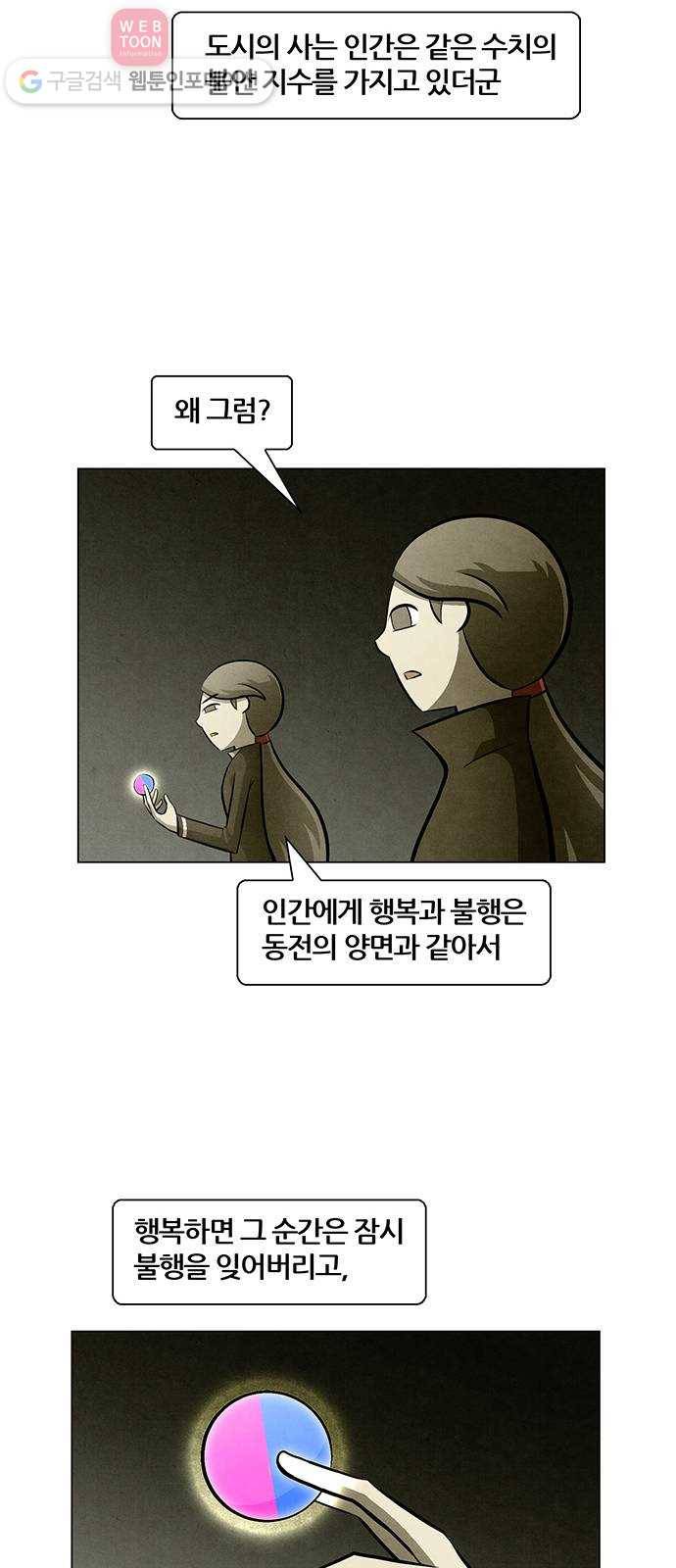 꿈의 기업 4부 55화 28