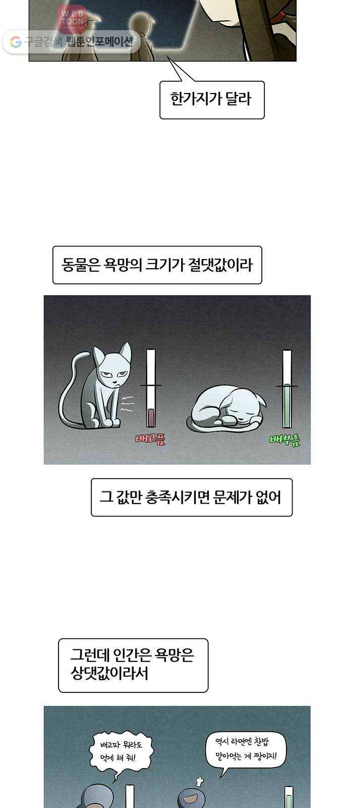 꿈의 기업 4부 55화 30