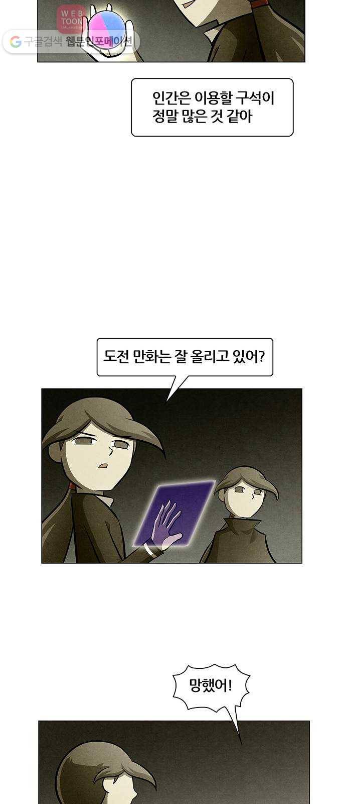 꿈의 기업 4부 55화 32