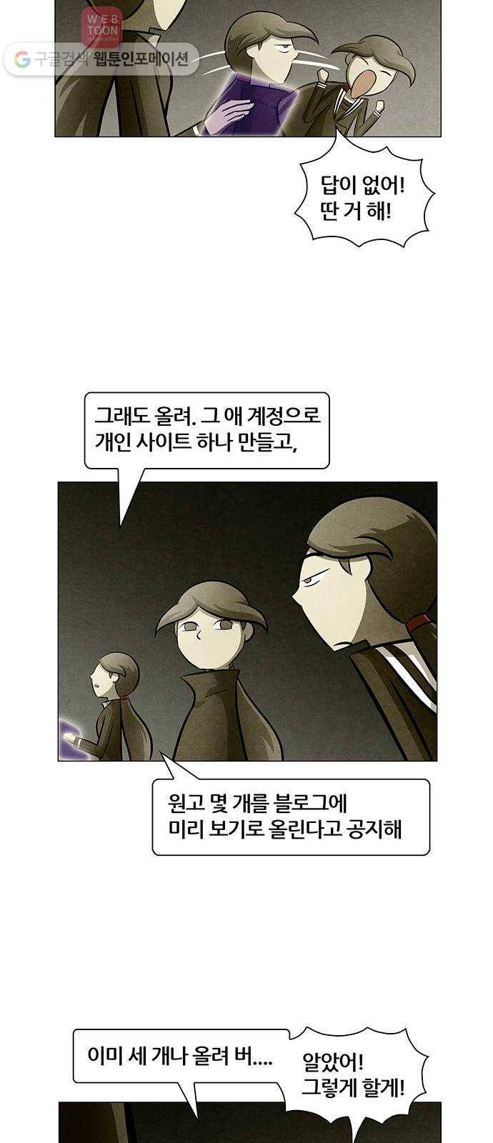 꿈의 기업 4부 55화 33