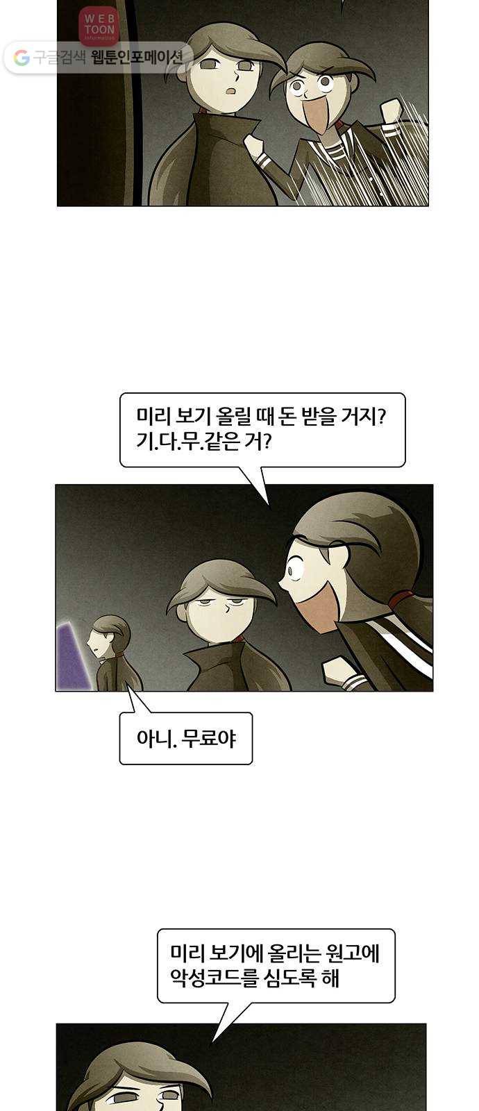 꿈의 기업 4부 55화 34