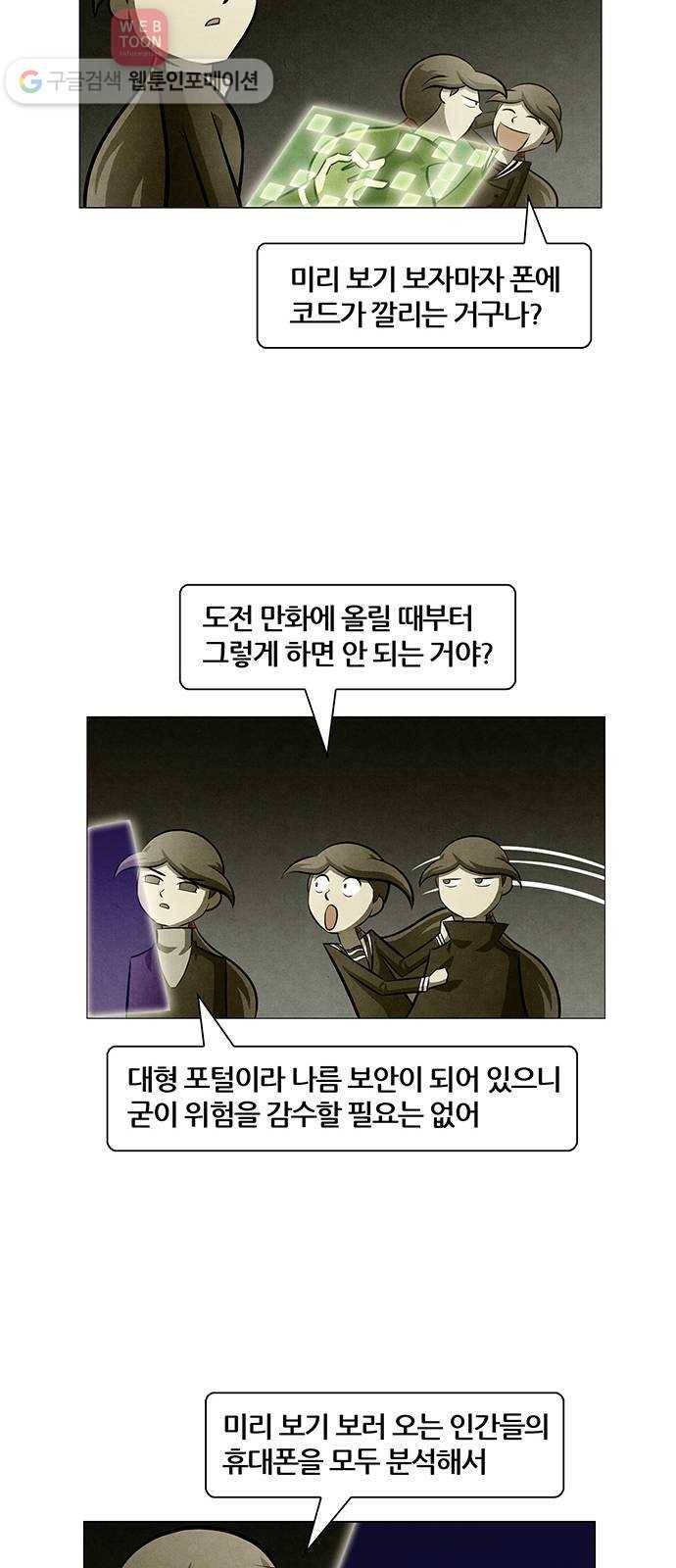 꿈의 기업 4부 55화 35