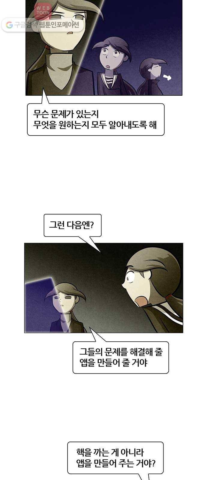 꿈의 기업 4부 55화 36
