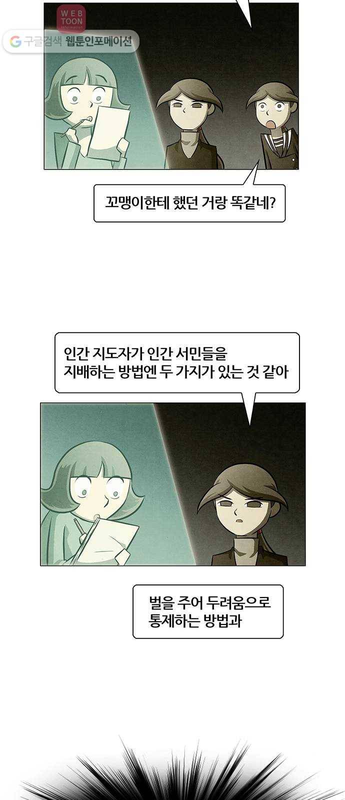 꿈의 기업 4부 55화 37