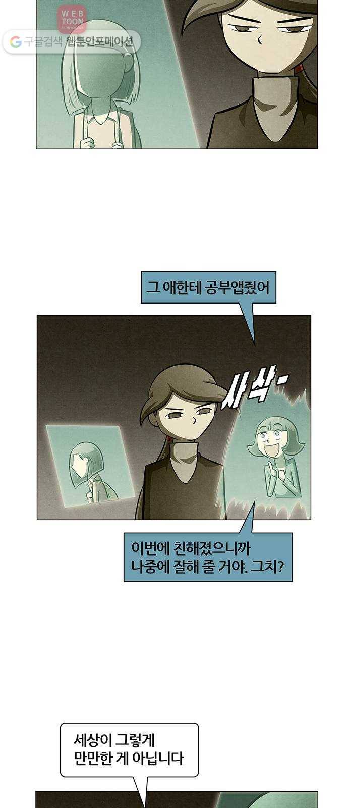 꿈의 기업 4부 59화 2