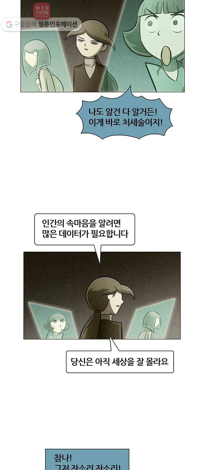 꿈의 기업 4부 59화 3